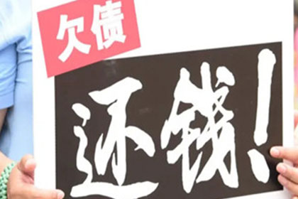 休宁讨账公司